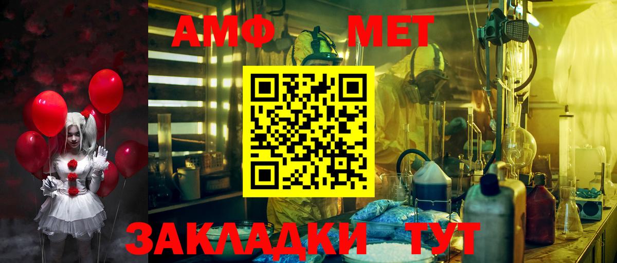 Амфетамин  Вход с VPN  АМФЕТАМИН  Куйбышев  АМФЕТАМИН Premium 