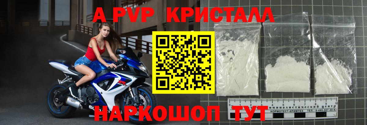 APVP крисы CK  Альфа ПВП Соль  Куйбышев  Вход с VPN 