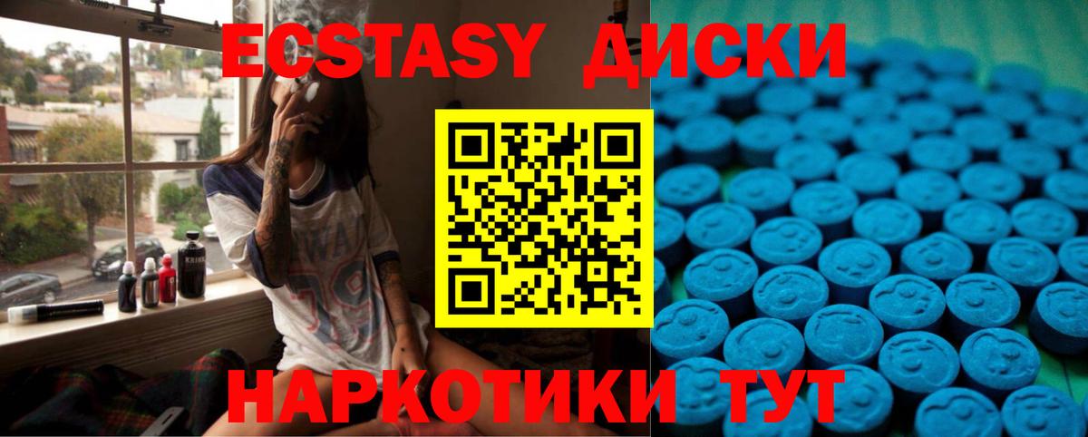 ЭКСТАЗИ TESLA  ЭКСТАЗИ  Экстази 300 mg  Куйбышев  Вход с VPN 