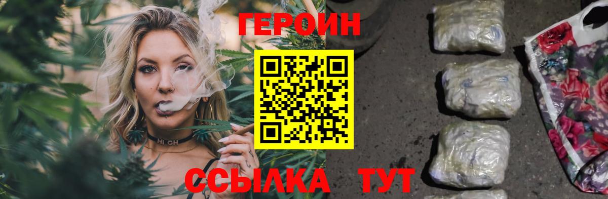 Куйбышев  Героин  Вход с VPN  Героин гречка 