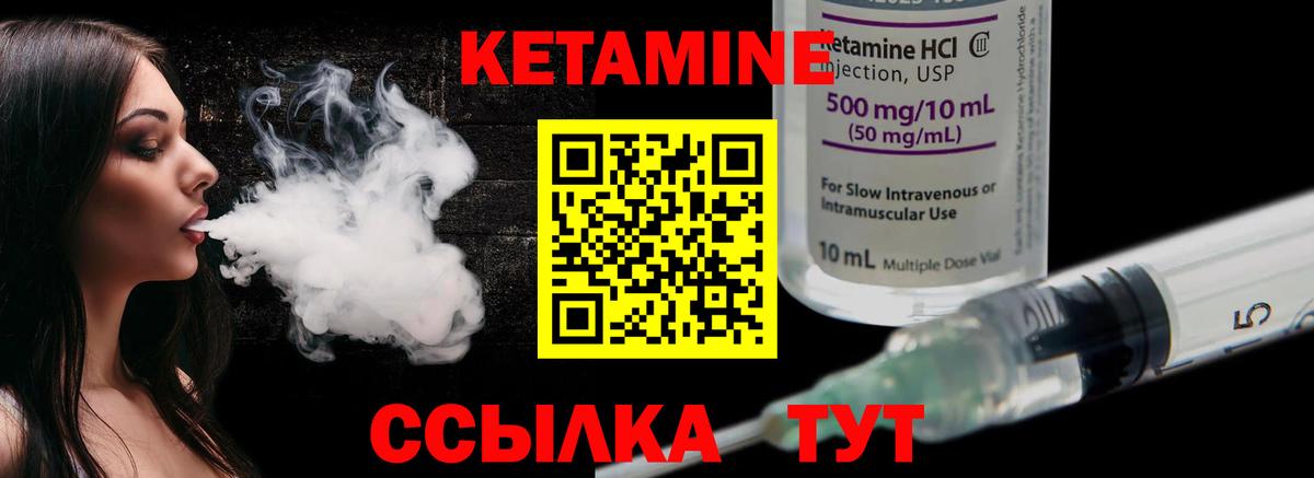 Кетамин ketamine  Вход с VPN  Кетамин VHQ  Куйбышев 