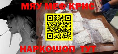 мефедрон Коммунар