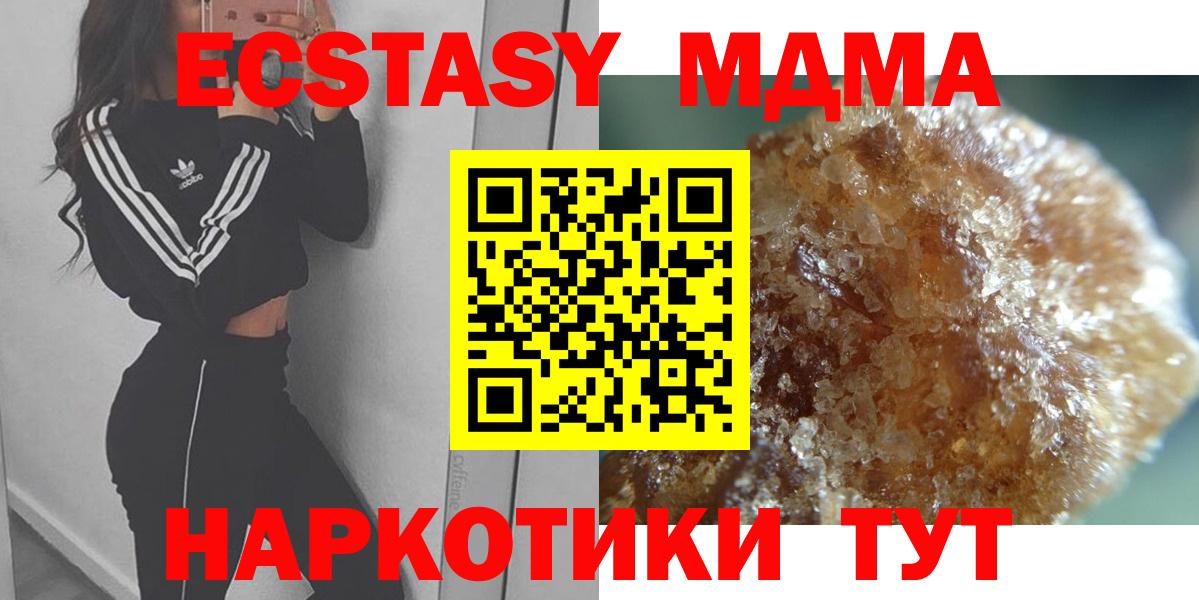 MDMA молли Куйбышев