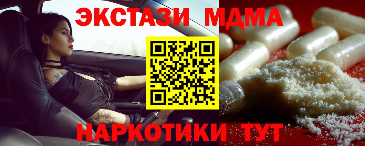 MDMA молли  MDMA  Куйбышев  МДМА crystal  Вход с VPN 