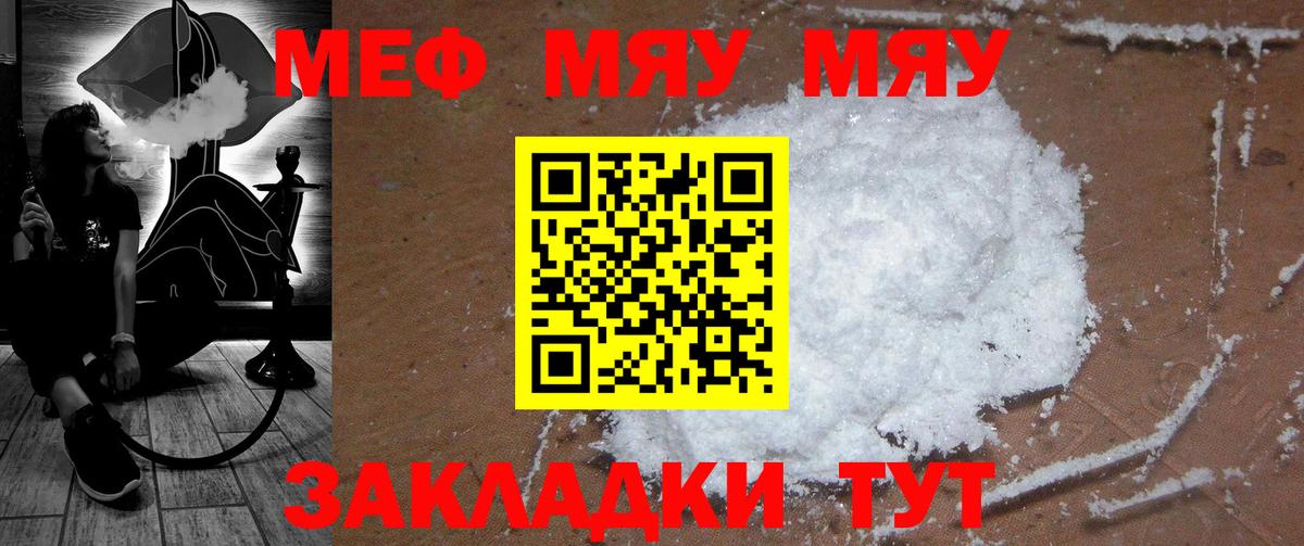 МЕФ кристаллы Куйбышев