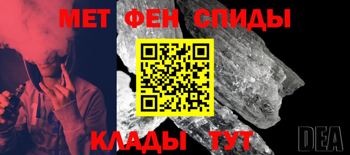 Первитин кристалл  Вход с VPN  Куйбышев 