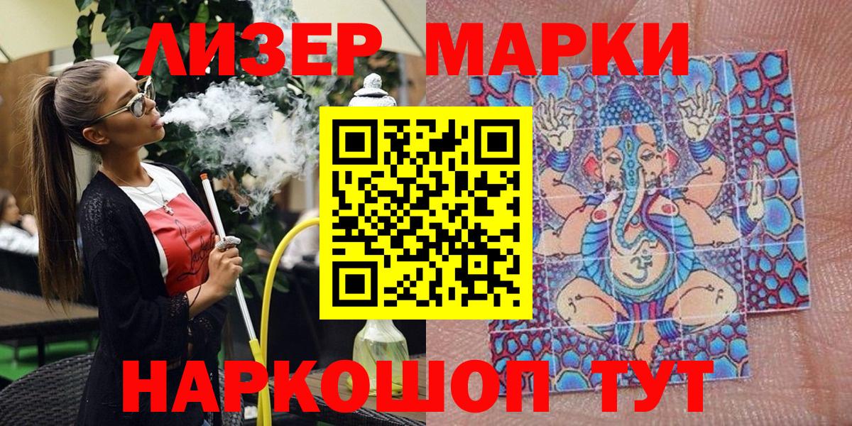 Куйбышев  Марки 25I-NBOMe 1500мкг  Вход с VPN  Марки 25I-NBOMe 1500мкг 