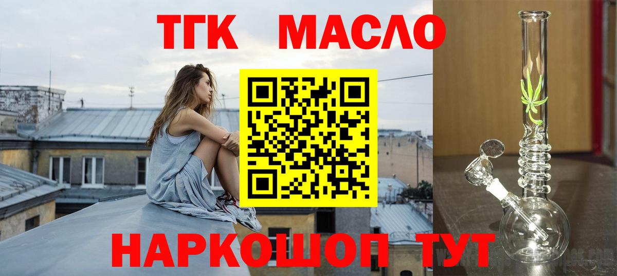 ТГК Wax Куйбышев