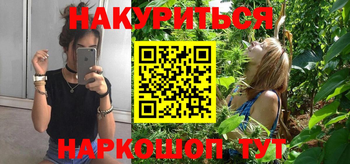 Каннабис тримм  Шишки марихуана планчик  Куйбышев  Вход с VPN 